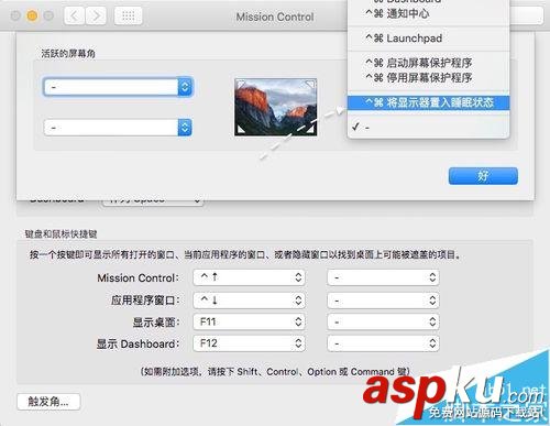 Mac怎么快速关闭显示器?mac关闭显示器快捷键的两种教程 mac关闭显示器快捷键,mac关闭屏幕快捷键,mac关显示器快捷键