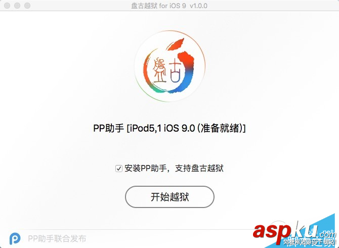 Mac版ios9怎么越狱?iOS9.0-iOS9.0.2 Mac版完美越狱教程(附越狱工具) Mac,ios9,越狱,iOS9.0.2,越狱工具