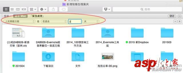 10个Mac 用戶一定要知道的Finder独特档案整理技巧 Mac,Finder,技巧