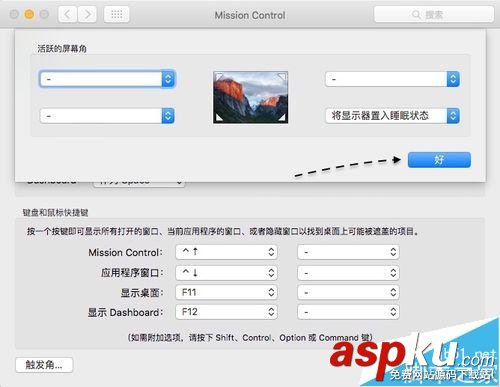 Mac怎么快速关闭显示器?mac关闭显示器快捷键的两种教程 mac关闭显示器快捷键,mac关闭屏幕快捷键,mac关显示器快捷键