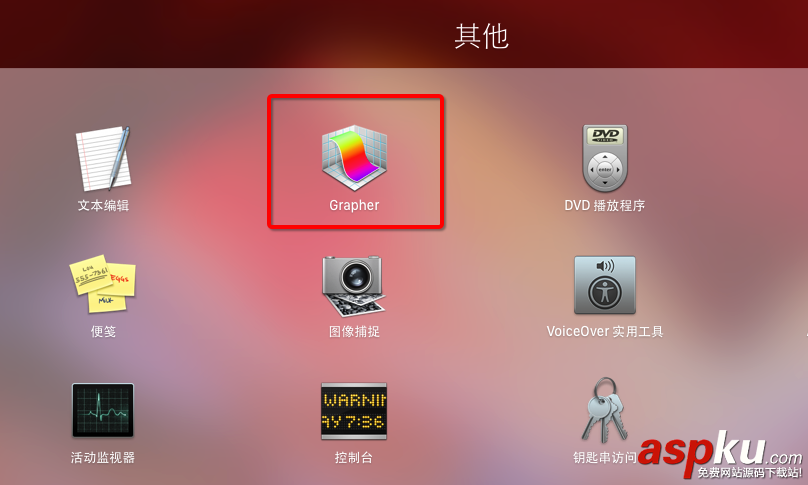 Mac下的Grapher是什么?Mac Grapher使用教程 Mac,Grapher