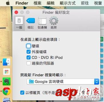 10个Mac 用戶一定要知道的Finder独特档案整理技巧 Mac,Finder,技巧