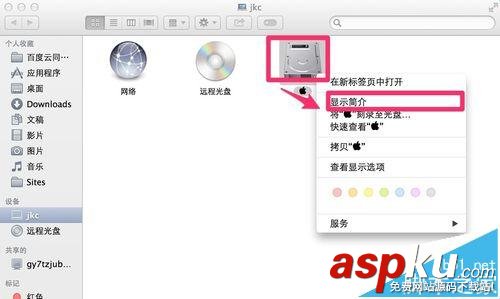 怎么看mac的硬盘容量?Mac硬盘中剩余容量的大小的查看方法 mac怎么看硬盘容量,mac如何查看硬盘容量,怎么看mac的硬盘容量
