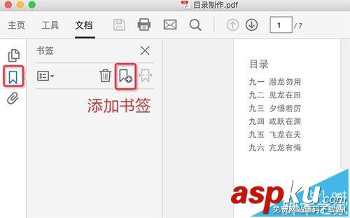 Mac,PDF,目录