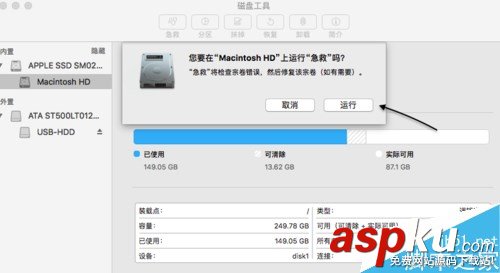 Mac,磁盘,空间,苹果