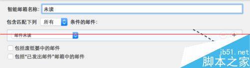 Mac,智能邮箱