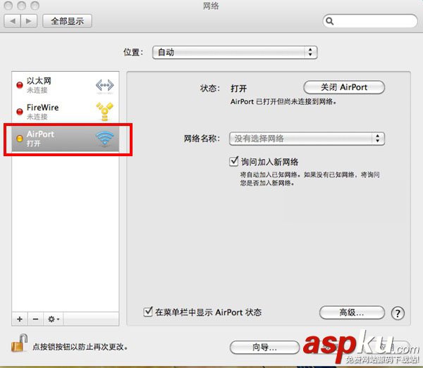 休眠,WiFi断开,不重连