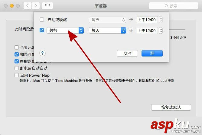 苹果Mac电脑怎么定时关机?在OS X上设定定时关机方法介绍 mac怎么定时关机,mac定时关机,mac如何设置定时关机