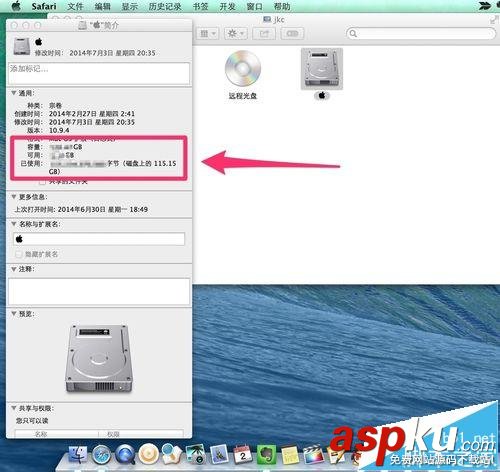 怎么看mac的硬盘容量?Mac硬盘中剩余容量的大小的查看方法 mac怎么看硬盘容量,mac如何查看硬盘容量,怎么看mac的硬盘容量