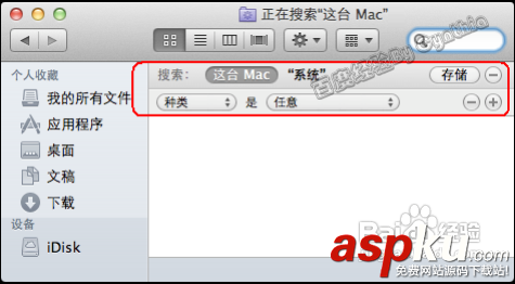 苹果Mac,隐藏文件