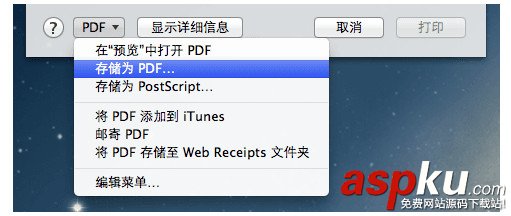 Mac,PDF,加密,PDF文件,文件加密