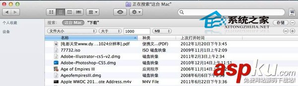 Mac,查找,大型文件