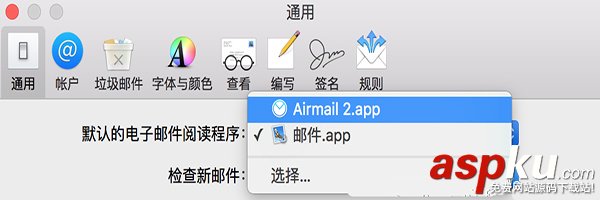 Mac系统更改默认邮箱,Mac修改默认邮箱