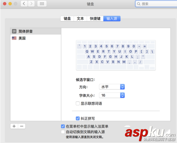 自带输入法不见了,mac中文输入法提示条