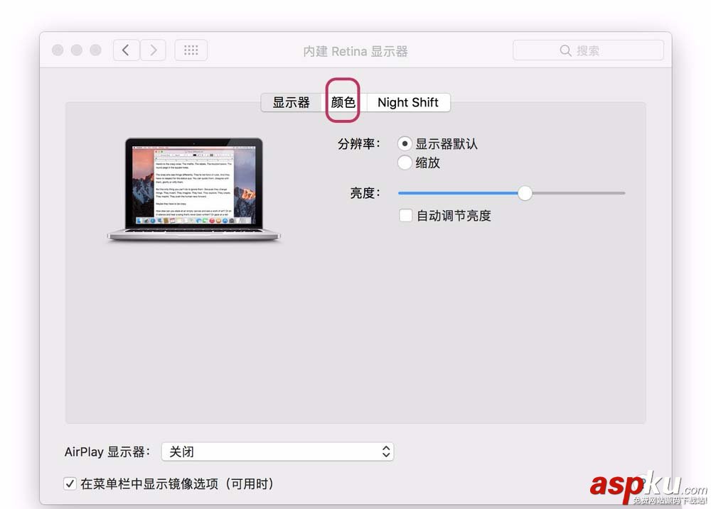 mac,显示器,颜色