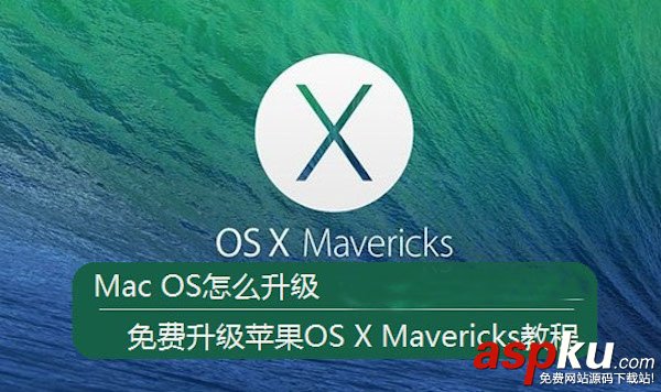 mac系统,苹果,升级