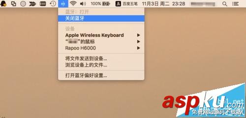 mac找不到蓝牙设备该怎么办? mac找不到蓝牙键盘的解决办法 mac找不到蓝牙键盘,mac找不到蓝牙设备