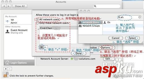 MaOSX,加域