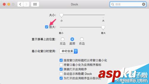 Mac,任务栏,设置