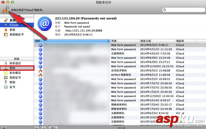 Mac,wifi密码