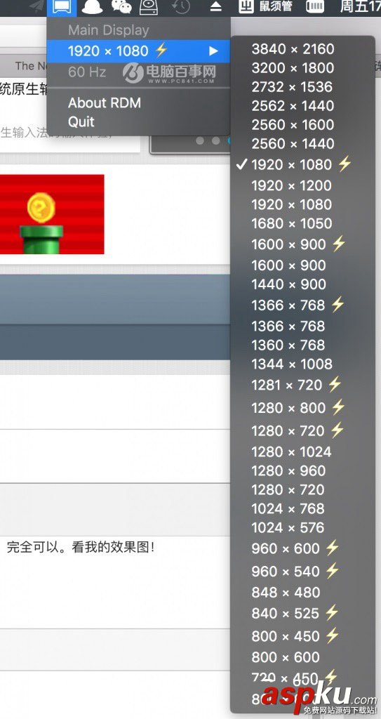 Mac,HiDPI模式