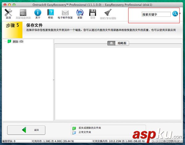 Mac,删除文件,恢复,找回