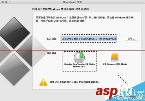 苹果Mac系统么安装Windows10? 苹果Mac,Windows10