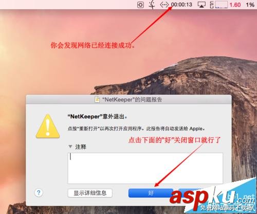 netkeeper,mac,10.10,for