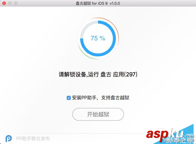 Mac版ios9怎么越狱?iOS9.0-iOS9.0.2 Mac版完美越狱教程(附越狱工具) Mac,ios9,越狱,iOS9.0.2,越狱工具