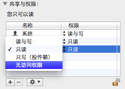 MacOS,修改Hosts文件
