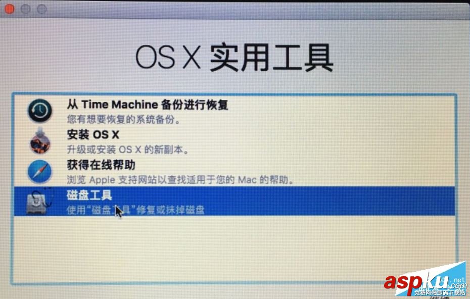 macOS,Sierra,降级,重装系统,OS,X,El,Capitan