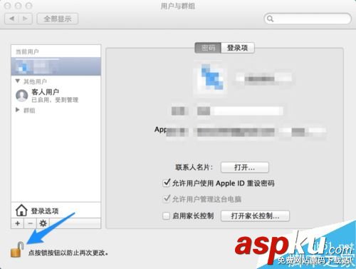 苹果Mac,删除,用户,mac