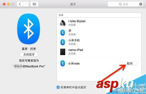 MAC,蓝牙,手机