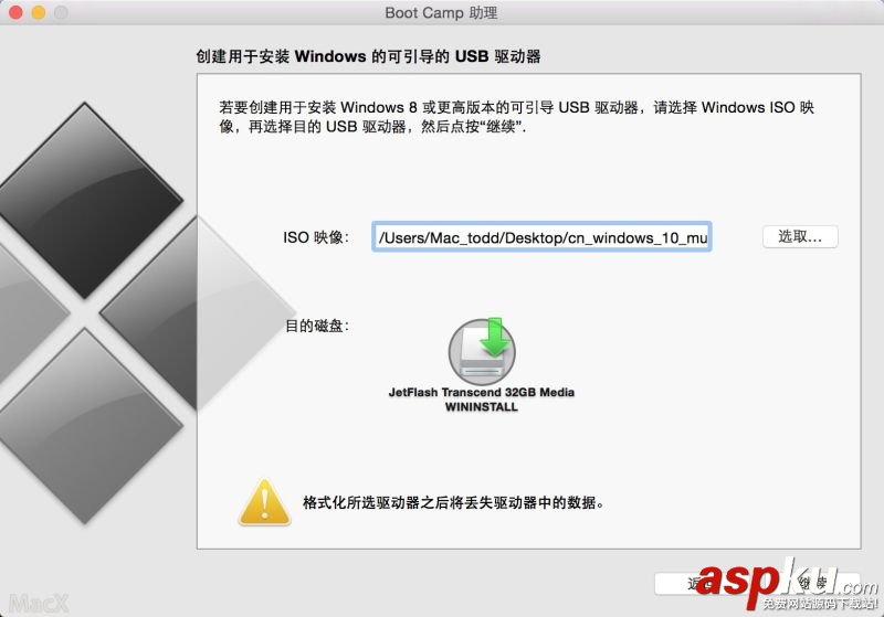 BootCamp,WIN10,U盘,Mac