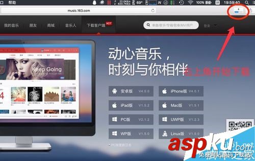 苹果电脑,Mac,下载,删除