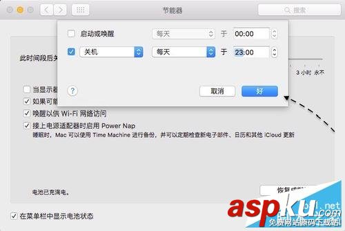 苹果Mac电脑怎么定时关机?在OS X上设定定时关机方法介绍 mac怎么定时关机,mac定时关机,mac如何设置定时关机