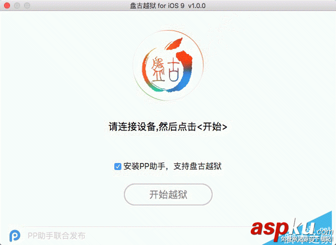 Mac版ios9怎么越狱?iOS9.0-iOS9.0.2 Mac版完美越狱教程(附越狱工具) Mac,ios9,越狱,iOS9.0.2,越狱工具