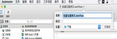 Mac,拷贝文件,不同位置