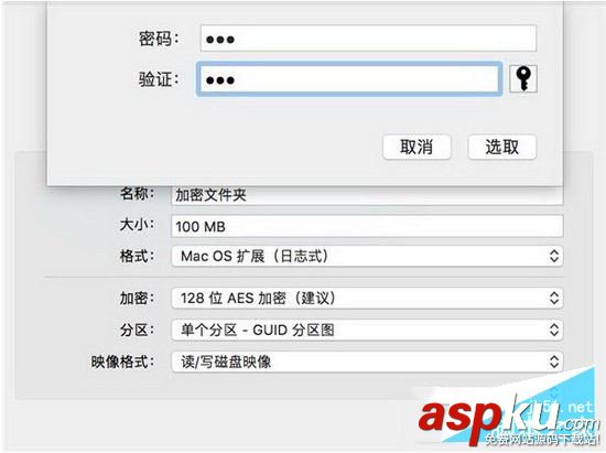 macos,苹果,文件夹加密