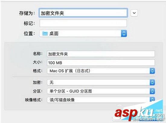macos,苹果,文件夹加密