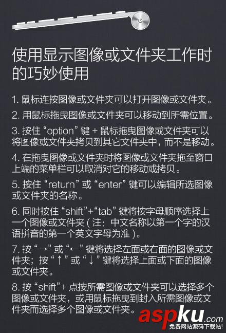 超级实用Mac电脑快捷键大全:赶紧收藏吧 Mac电脑,快捷键