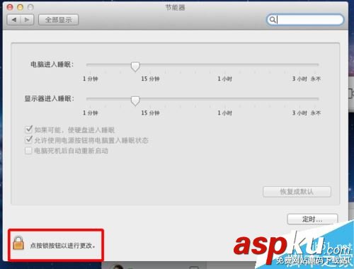 MAC,休眠,时间