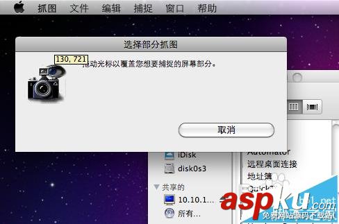 MAC,抓图软件,截图