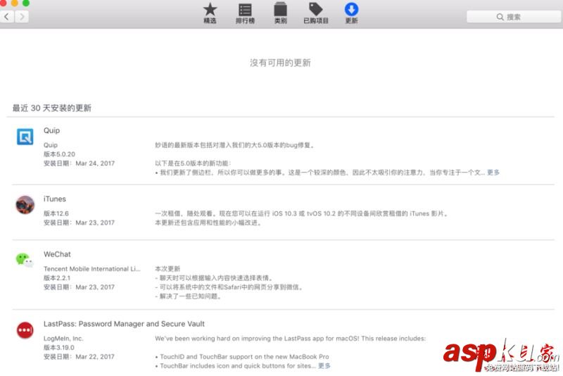 iTunes,未能验证itunes,311