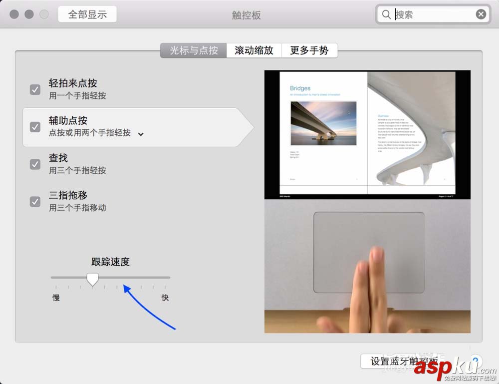 Mac,鼠标