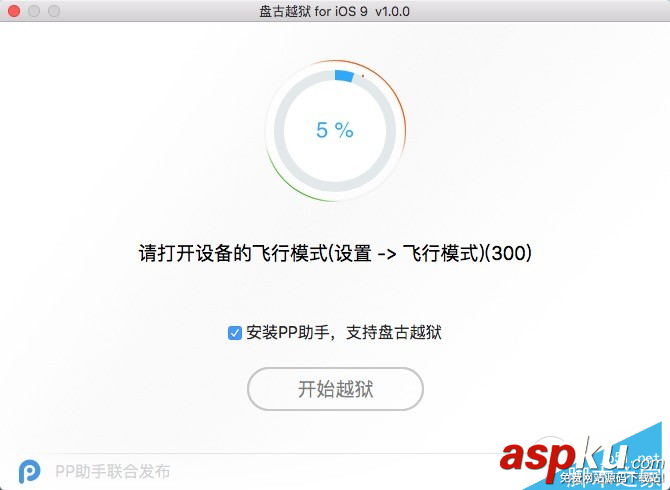 Mac版ios9怎么越狱?iOS9.0-iOS9.0.2 Mac版完美越狱教程(附越狱工具) Mac,ios9,越狱,iOS9.0.2,越狱工具
