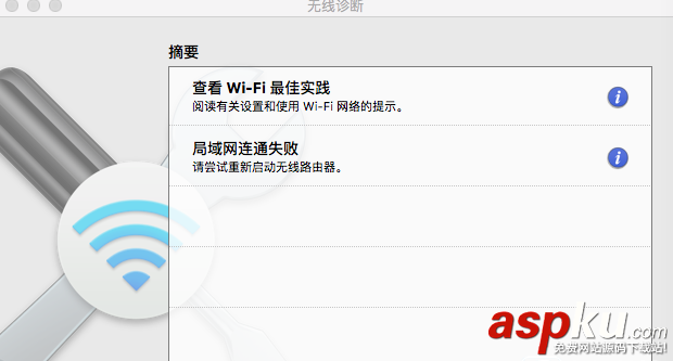苹果mac,wifi连接