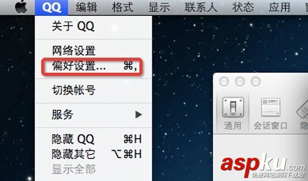 Mac,QQ截图,截图文件