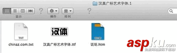 苹果Mac,安装字体