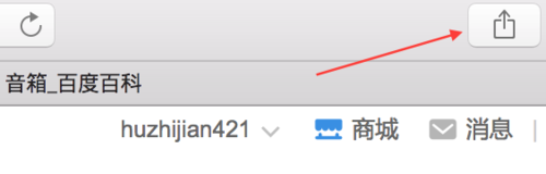 Safari浏览器,Notes